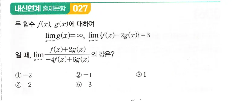 내신연계 문제