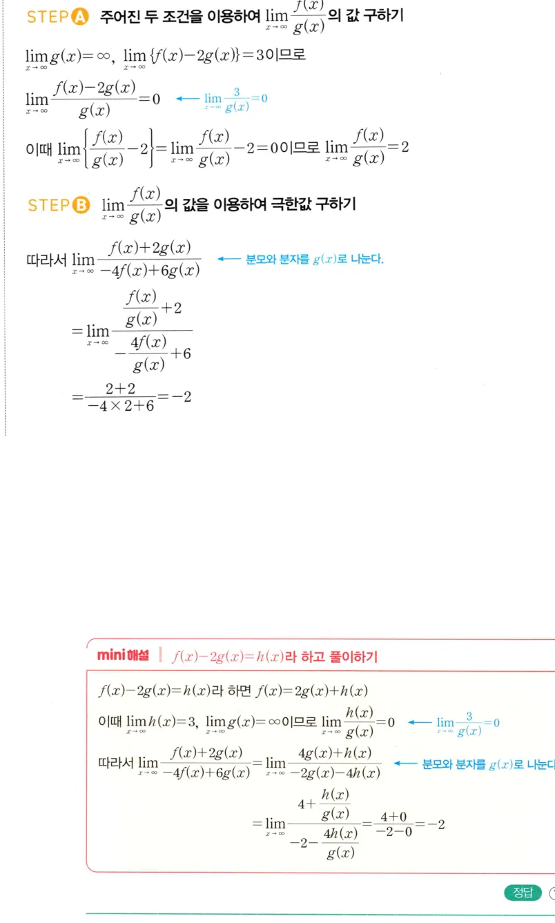 내신연계 해설