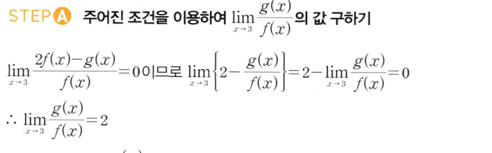 STEP A 풀이