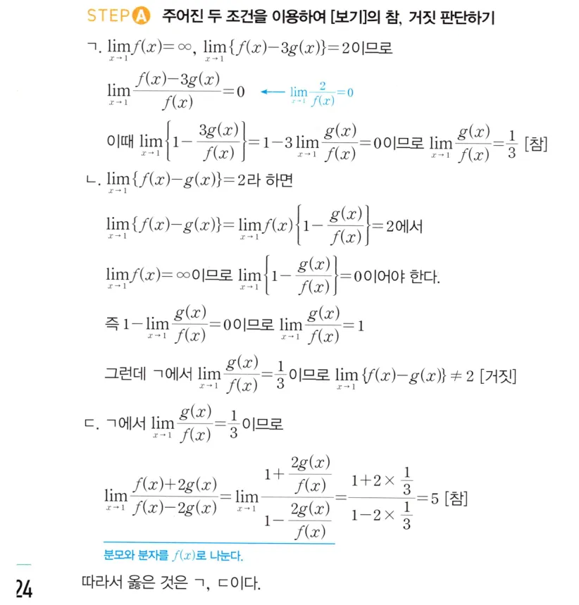 STEP A 풀이