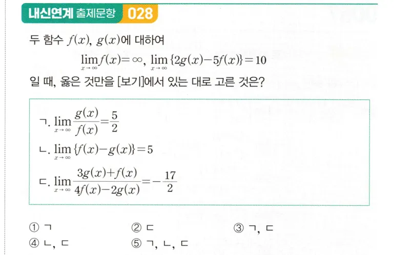 내신연계 문제