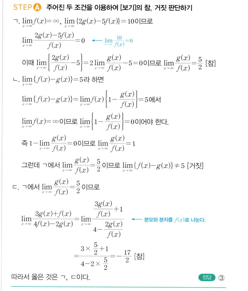 내신연계 해설