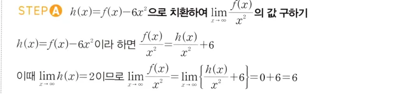 STEP A 풀이