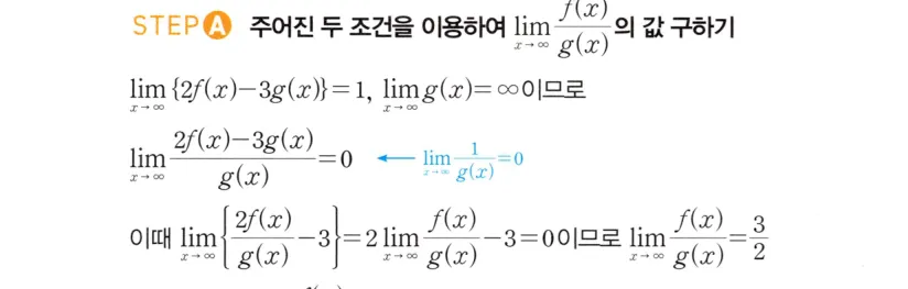 STEP A 풀이
