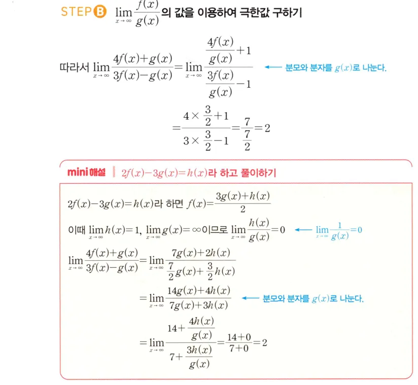 STEP B 풀이