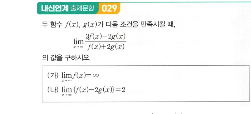 내신연계 문제