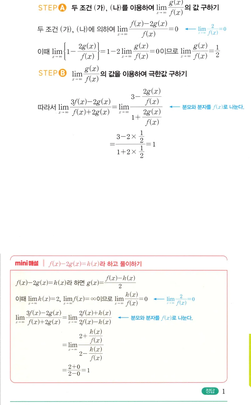 내신연계 해설