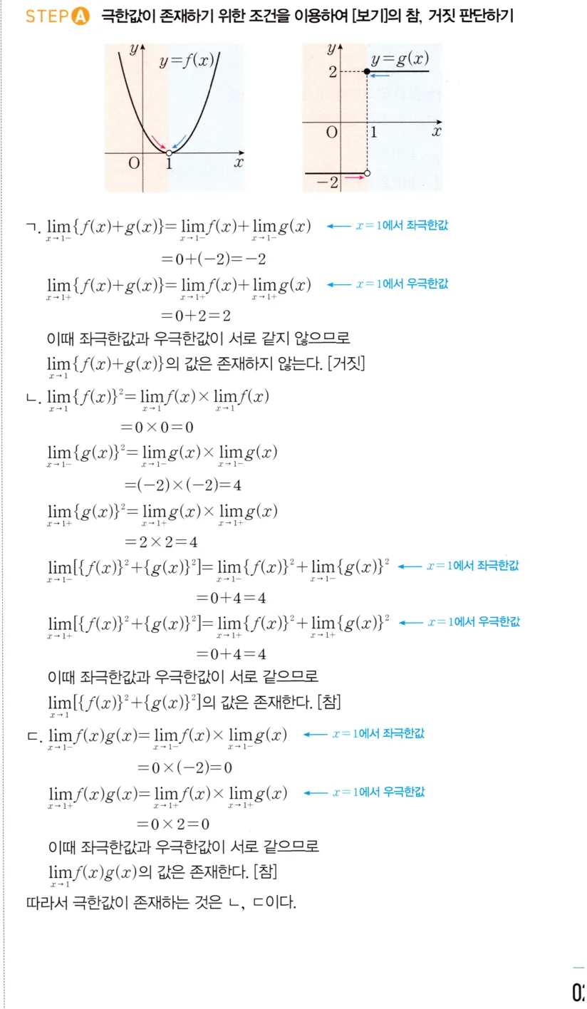 STEP A 풀이