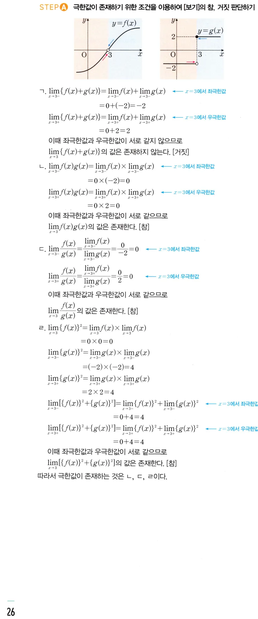 STEP A 풀이