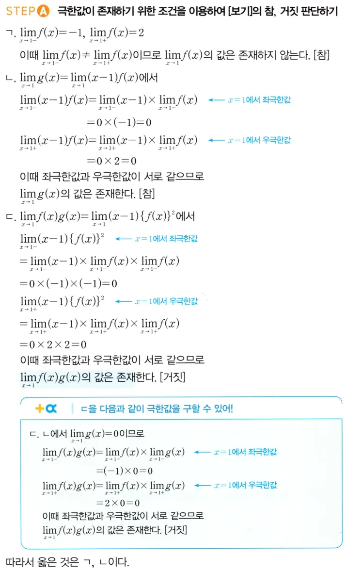 STEP A 풀이