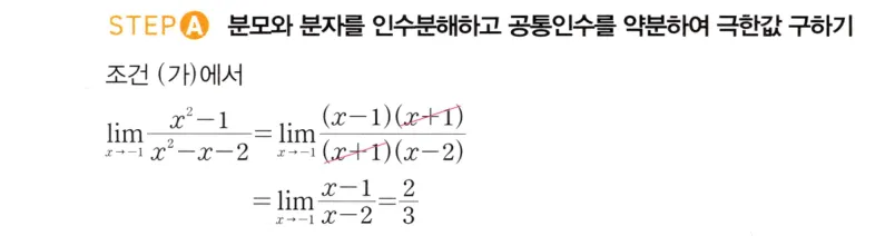 STEP A 풀이