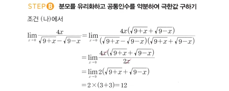 STEP B 풀이