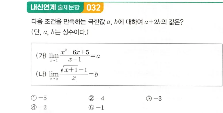 내신연계 문제