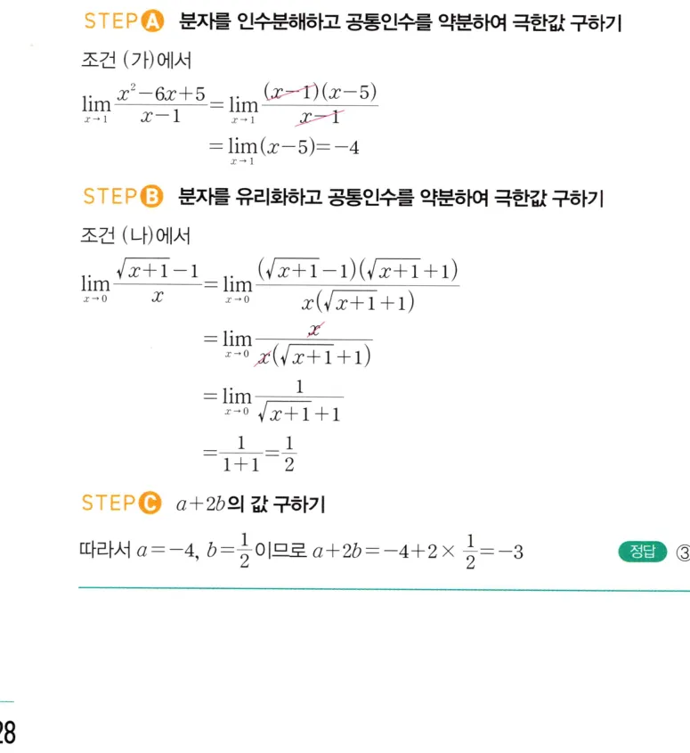 내신연계 해설