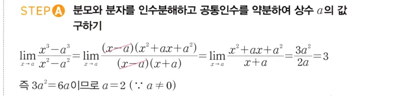 STEP A 풀이