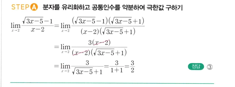 내신연계 해설