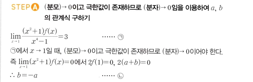 STEP A 풀이