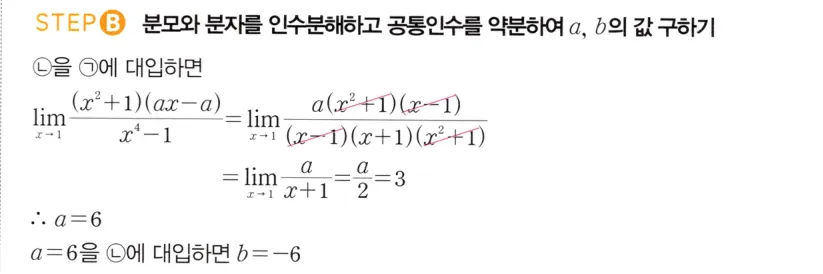 STEP B 풀이