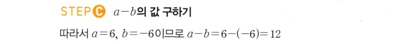 STEP C 풀이