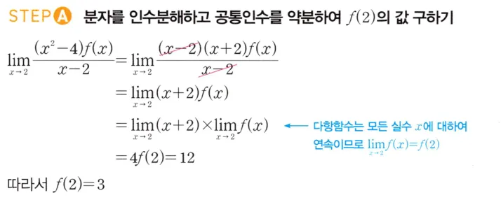 STEP A 풀이