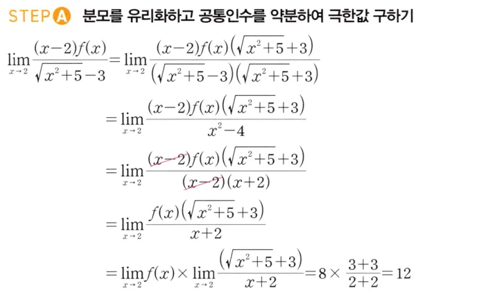 STEP A 풀이