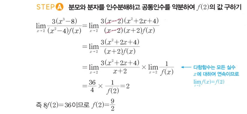 STEP A 풀이