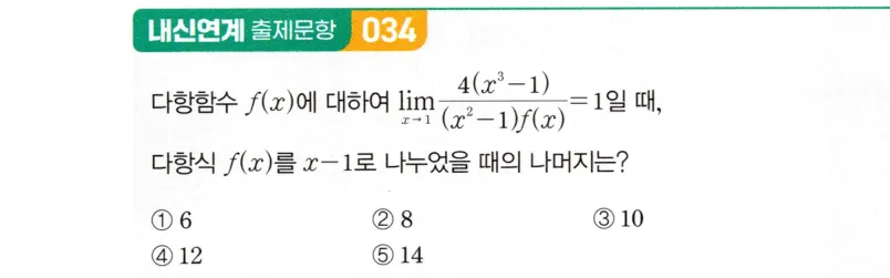 내신연계 문제