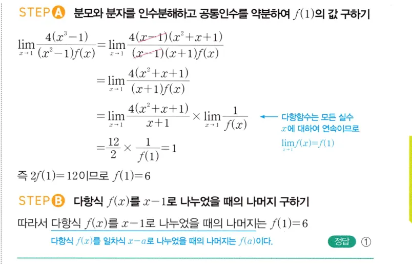 내신연계 해설