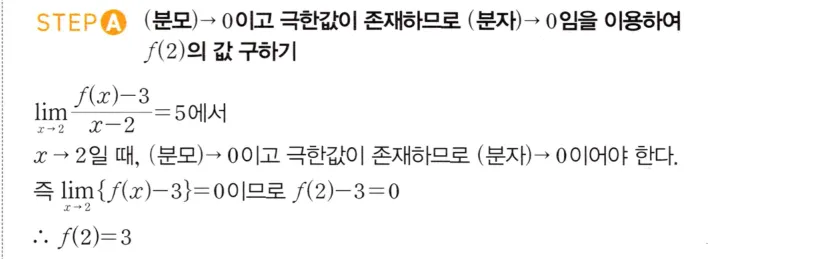 STEP A 풀이