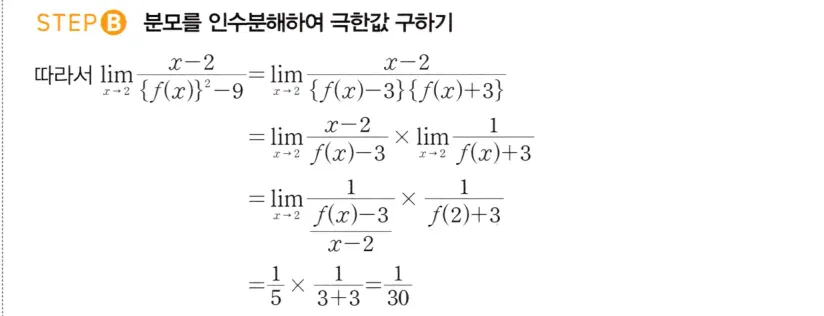 STEP B 풀이