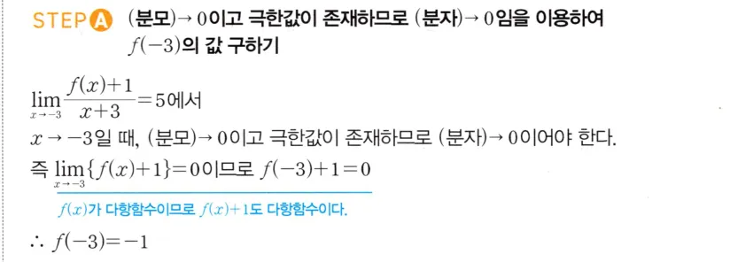 STEP A 풀이