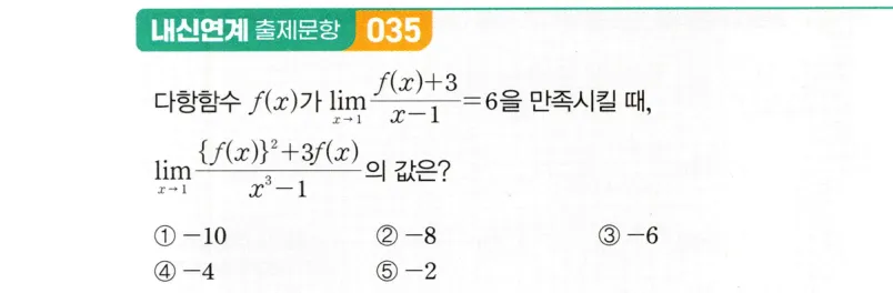 내신연계 문제