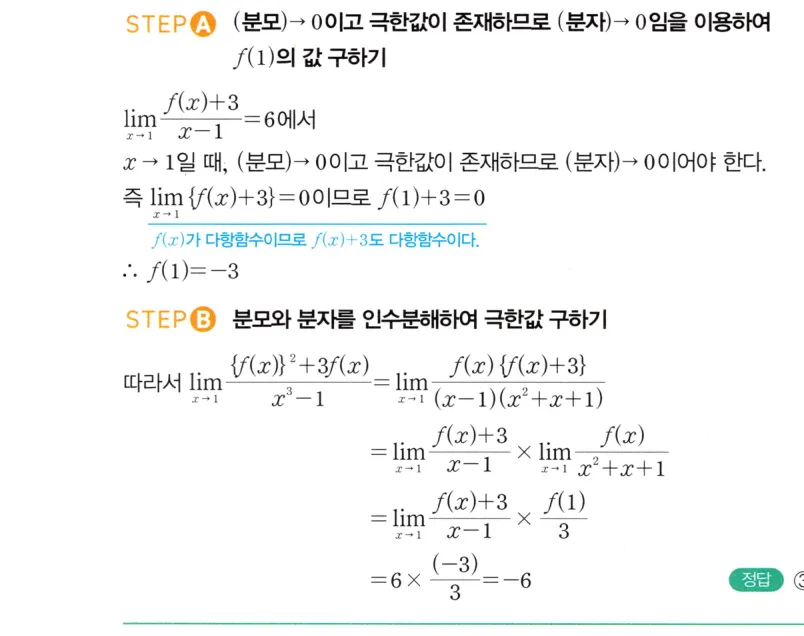 내신연계 해설