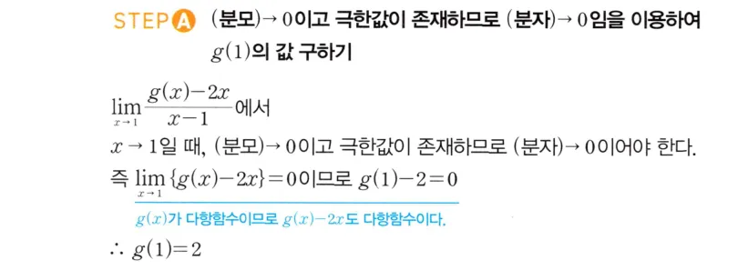 STEP A 풀이