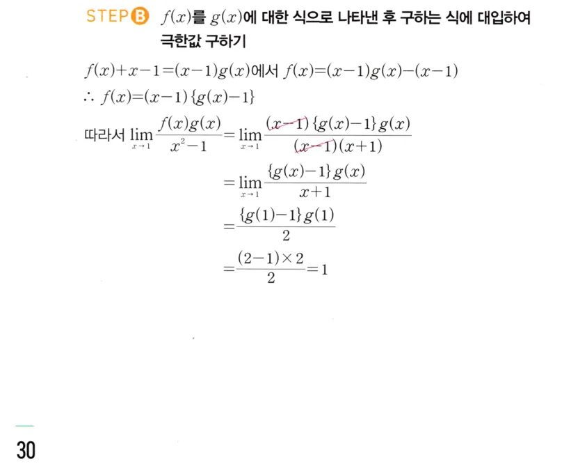 STEP B 풀이