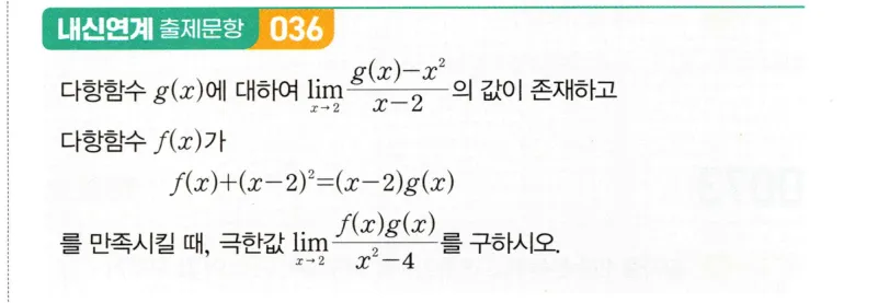 내신연계 문제