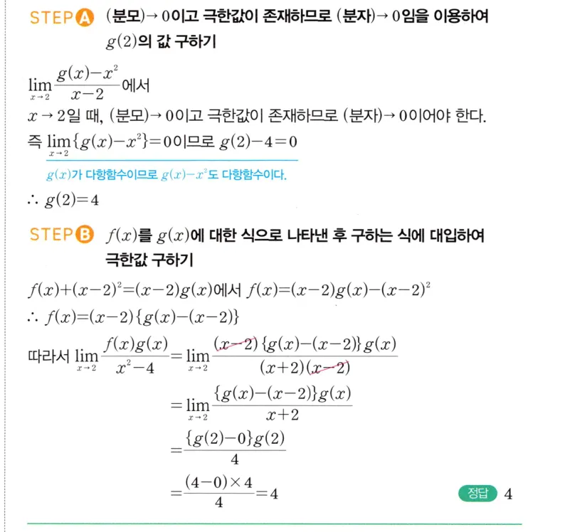 내신연계 해설