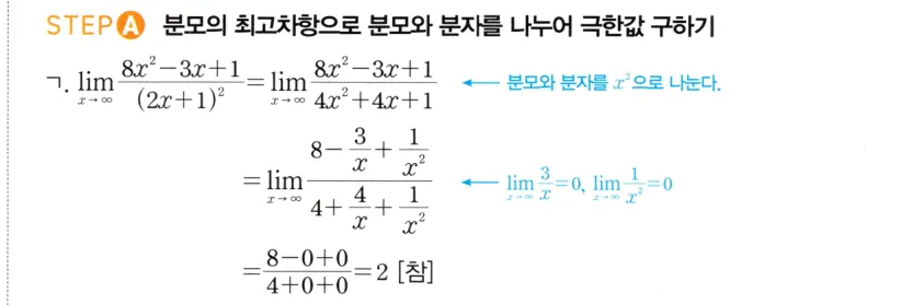 STEP A 풀이