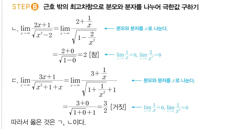 STEP B 풀이