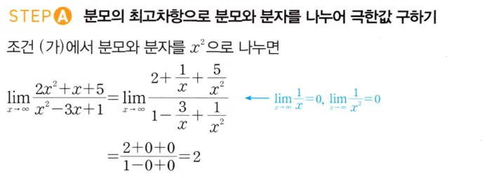 STEP A 풀이
