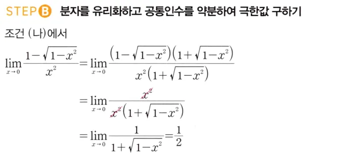 STEP B 풀이