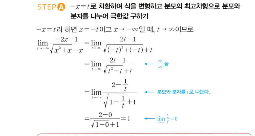 STEP A 풀이