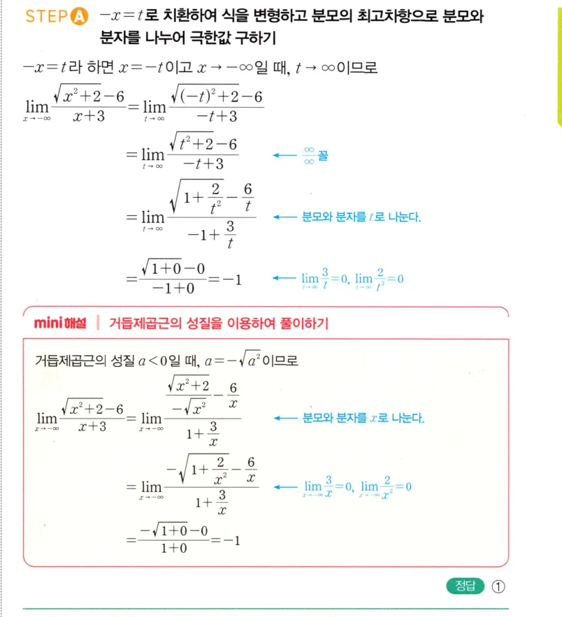 내신연계 해설