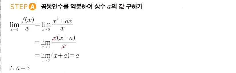 STEP A 풀이