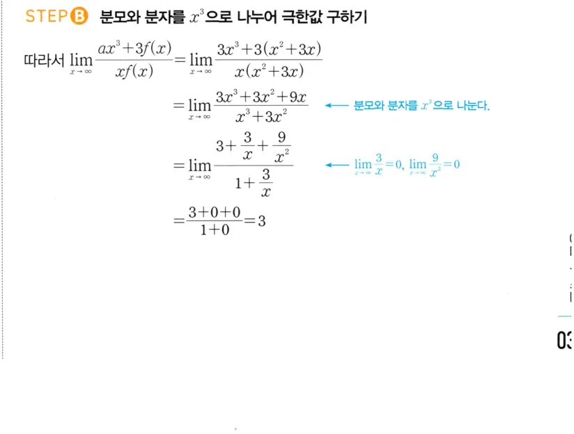 STEP B 풀이