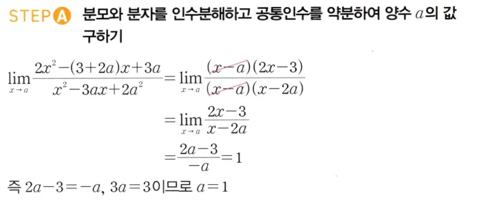 STEP A 풀이