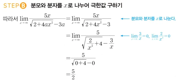 STEP B 풀이