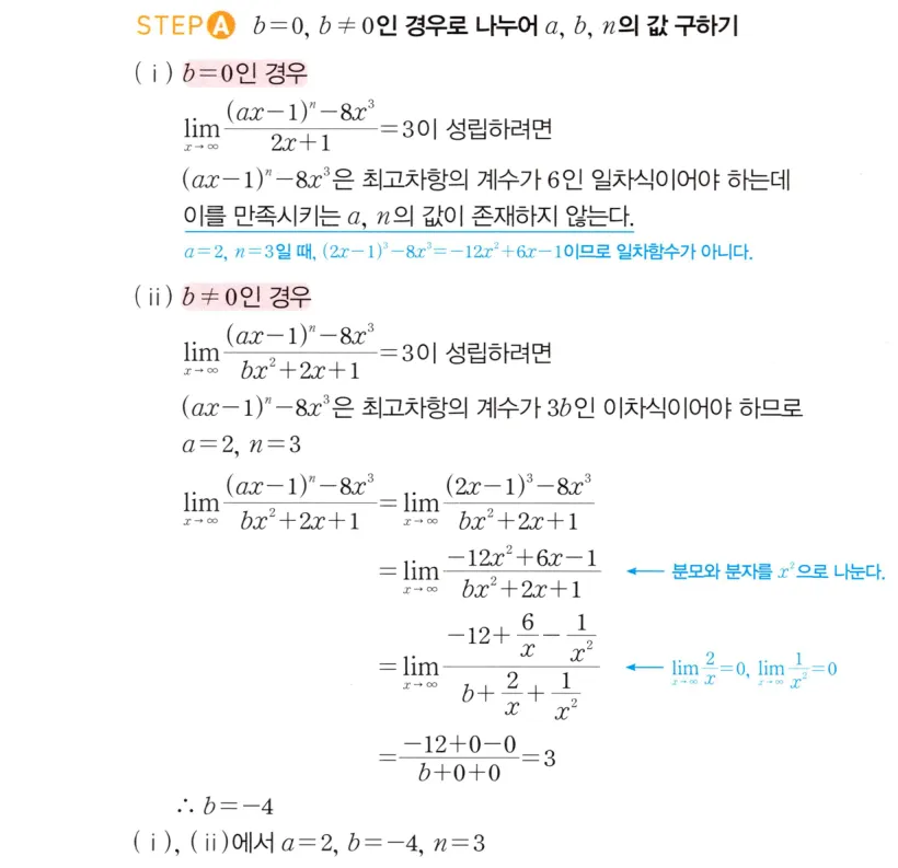STEP A 풀이