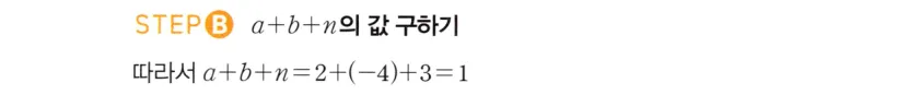 STEP B 풀이