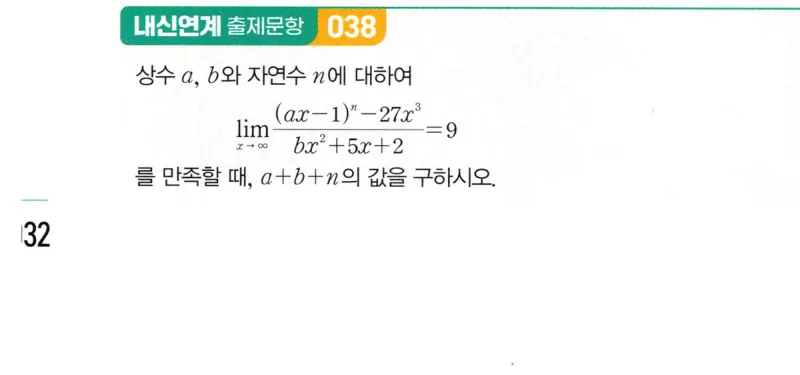 내신연계 문제